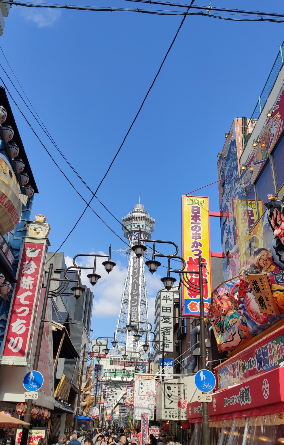 Osaka Tsutenkaku Tower