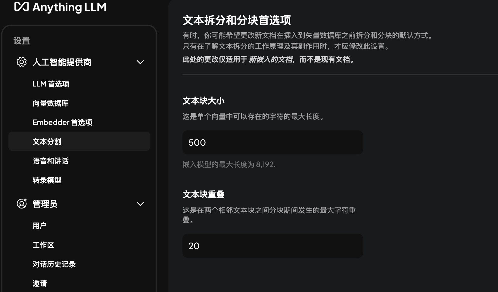 Text Splitter Preference