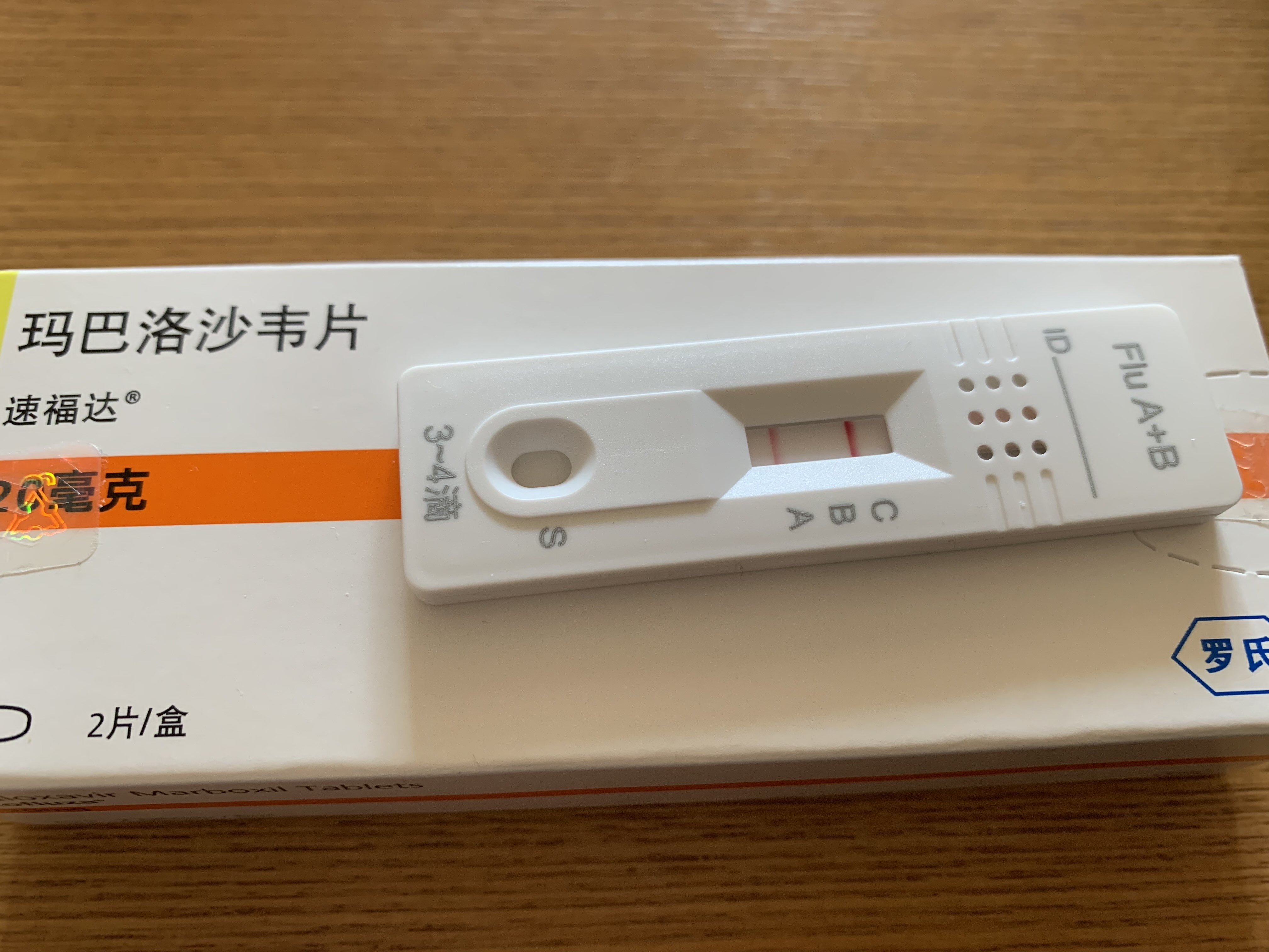 把AI当私人医生：我的甲流自愈全记录(1) - 自我诊断