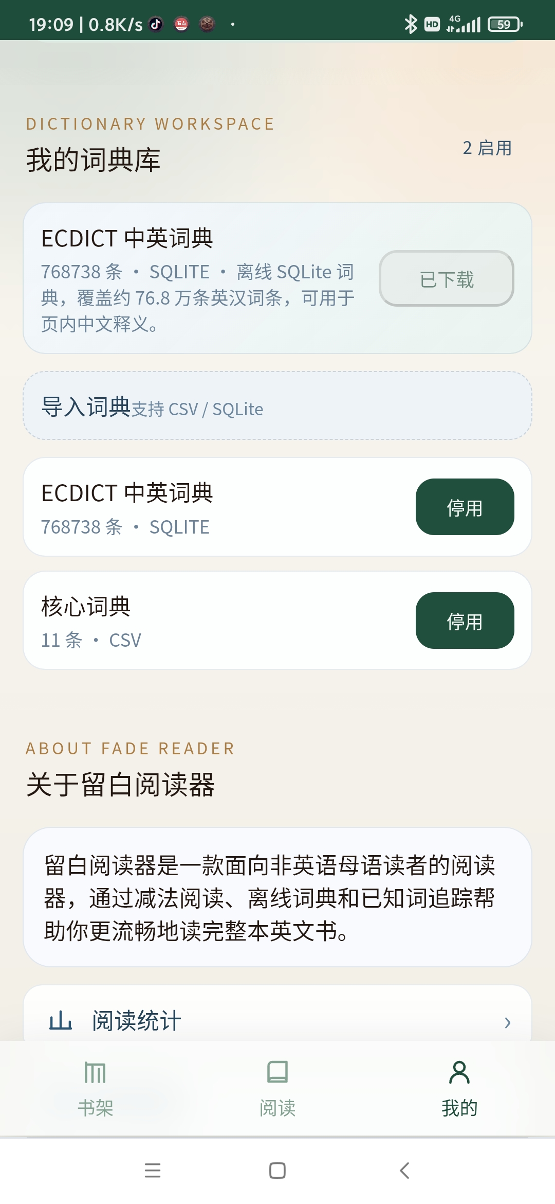 软件截图